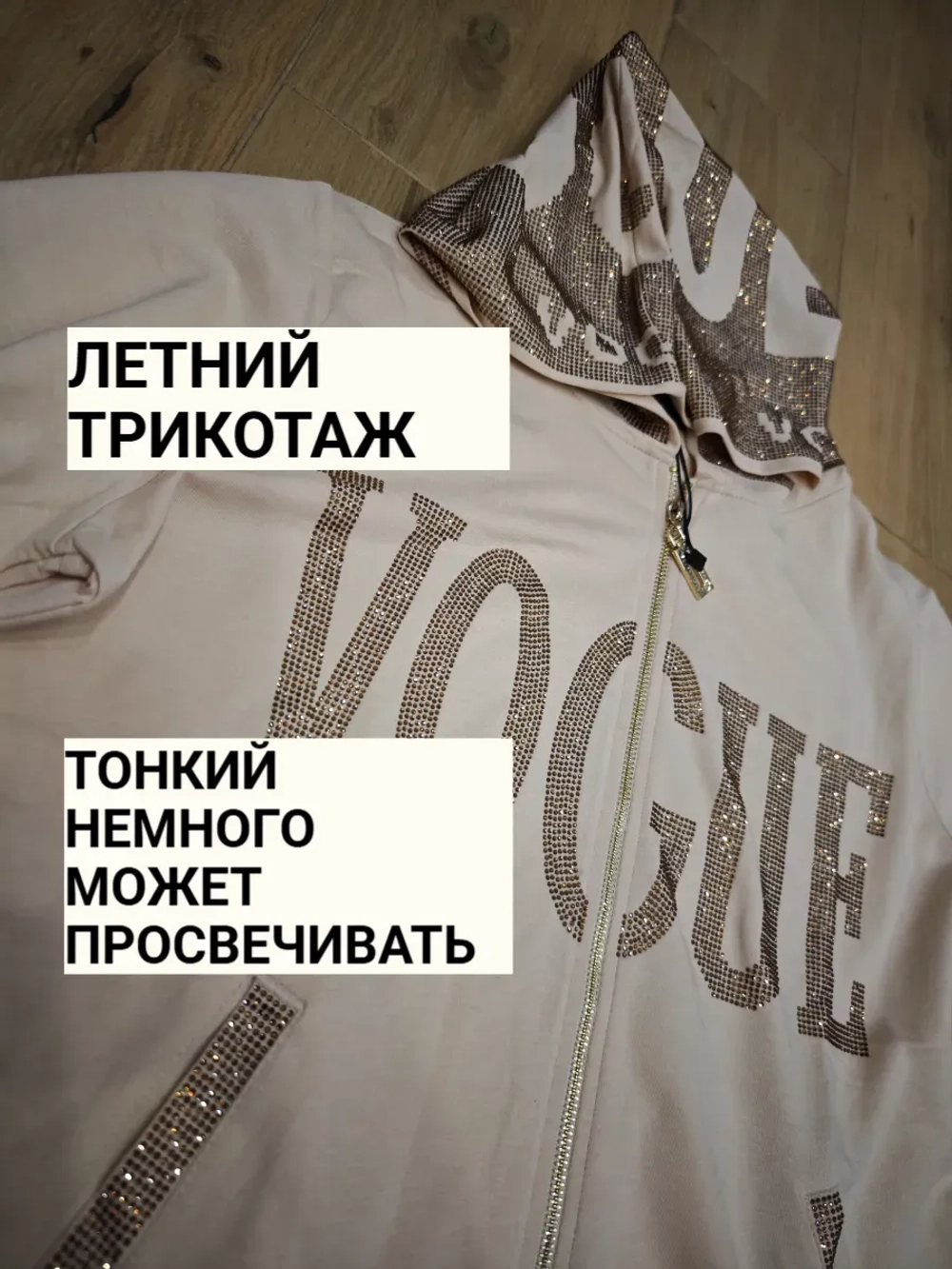 костюм трикотажный со стразами брючный