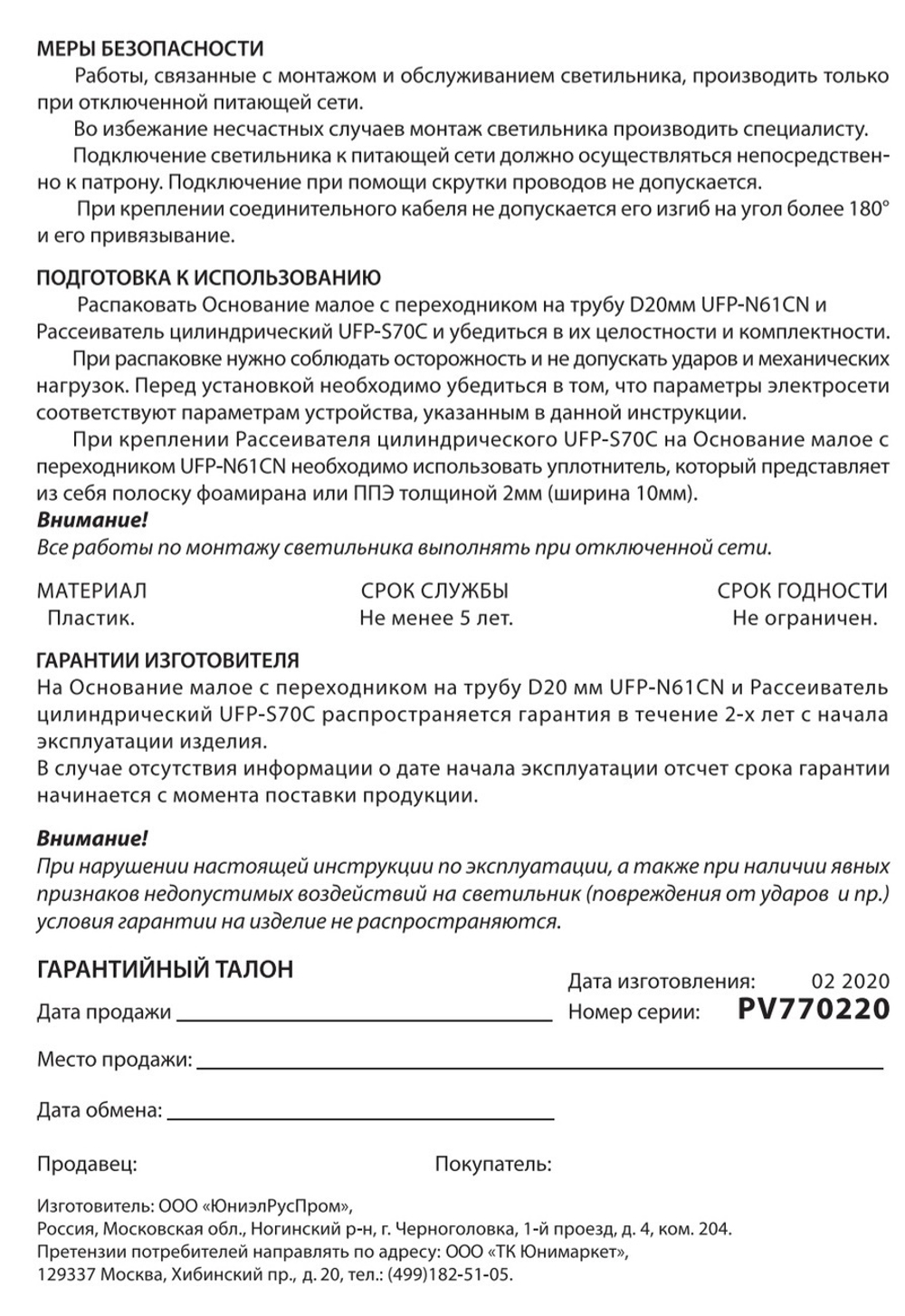 Комплект для изготовления декоративных цветов (белый) на трубу 20мм
