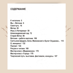 Текстильная графика Анатолия Белика