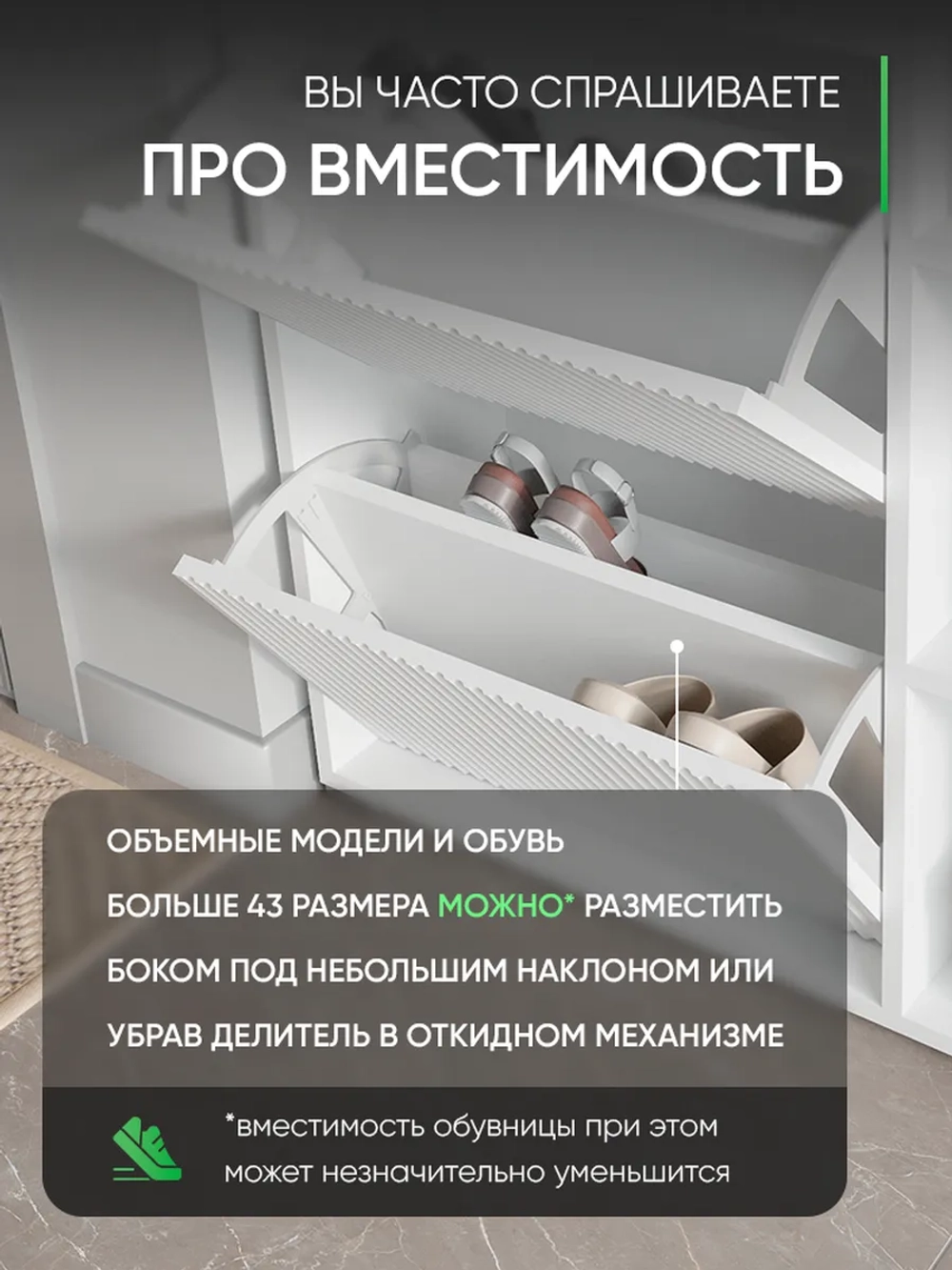 Обувница-тумба в прихожую с МДФ-фасадами ВДОХНОВЕНИЕ-МДФ-1
