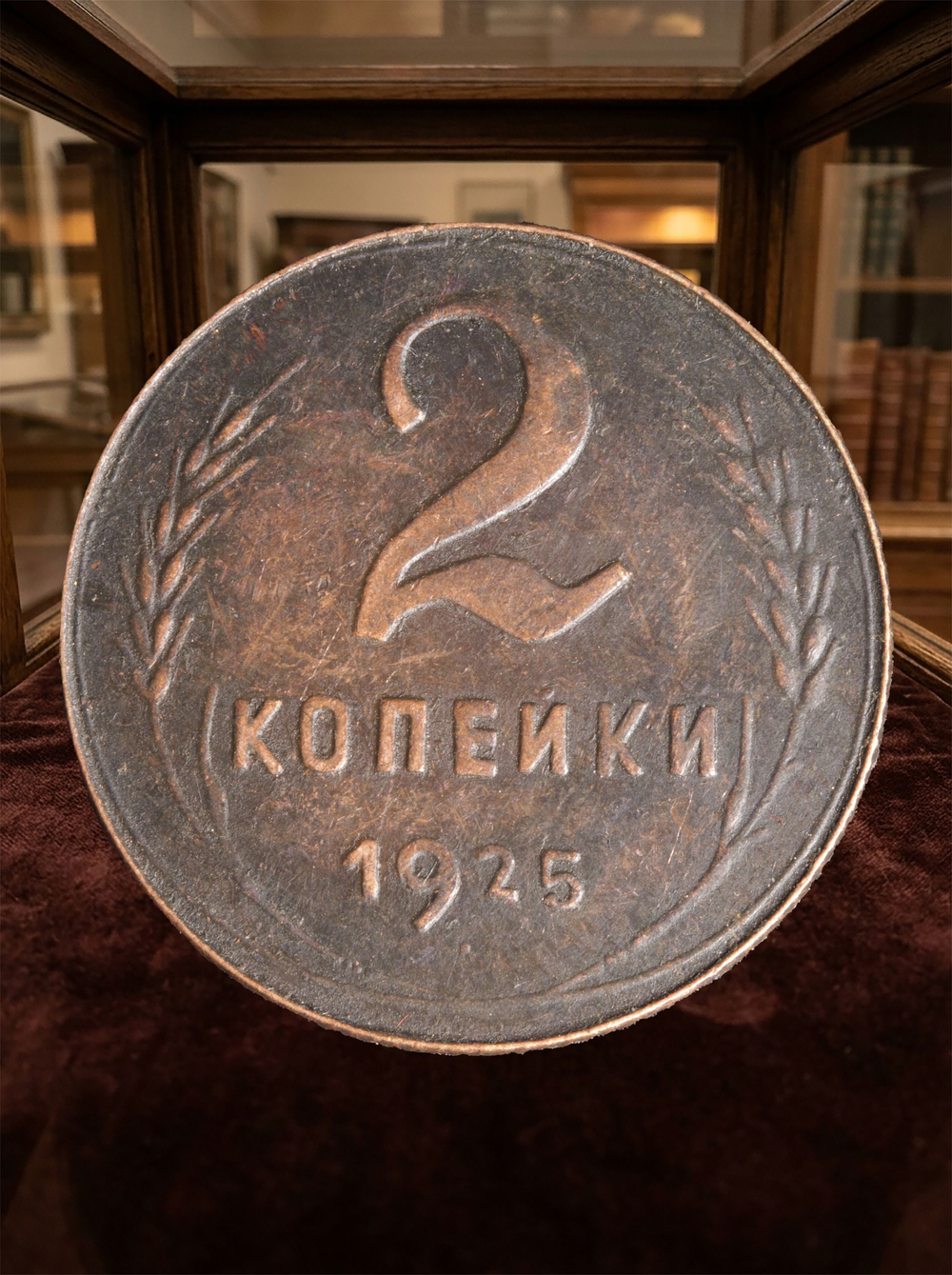 2 копейки 1925 года СССР. Советский Союз. Погодовка. Советы. Копия редкой монеты. Медь патина. Гурт рубчатый