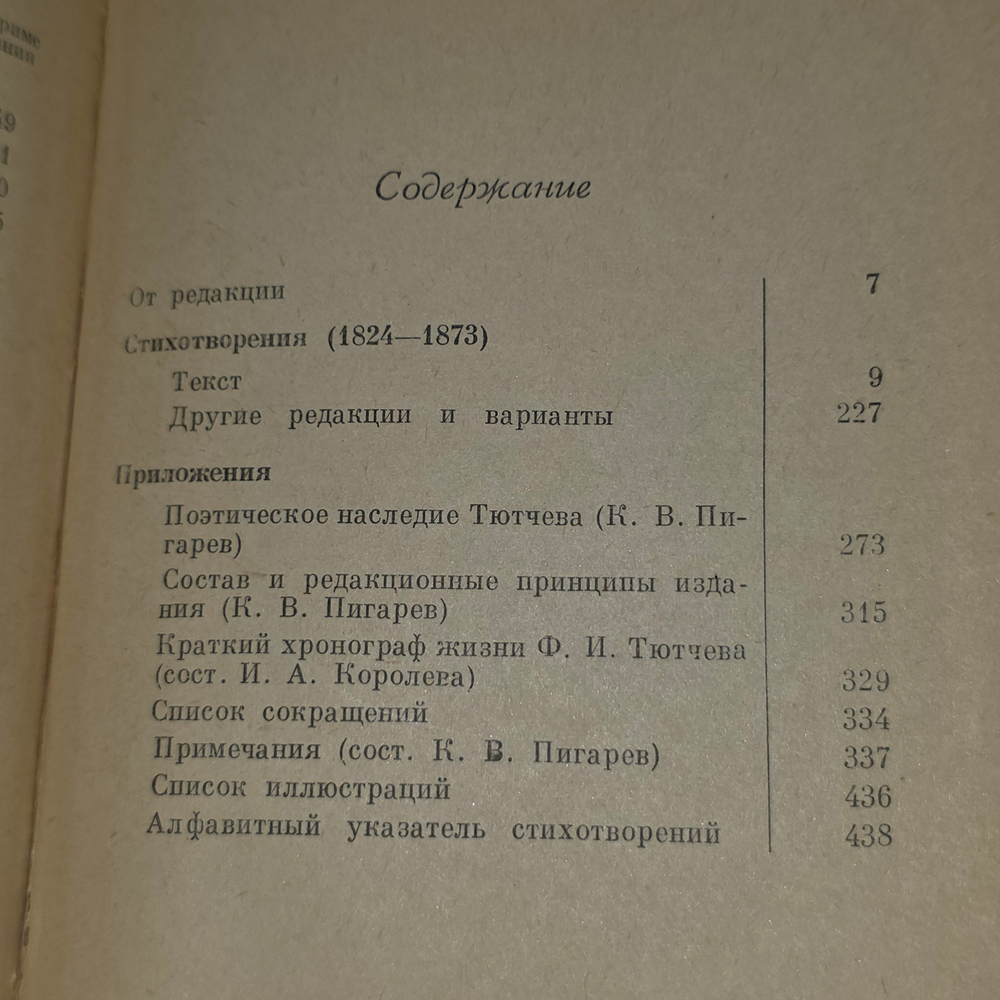 книга "Лирика" 1ч