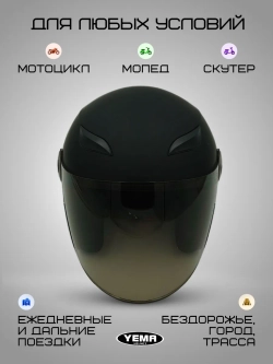 Мотошлем открытый черный шлем на скутер