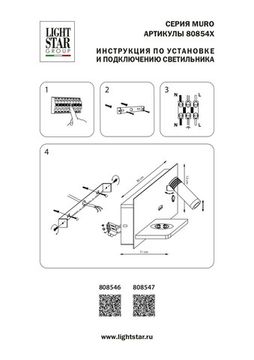 Настенный светильник светодиодный с беспроводной зарядкой и USB-портом 7W 3000K 808546 белый Muro Lightstar