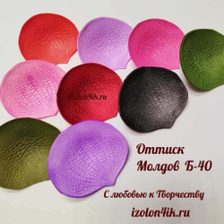 Молд Б-40 Двойной - Лепестки Орхидеи