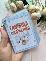 Обучающие карточки "Сложение" и "Вычитание"