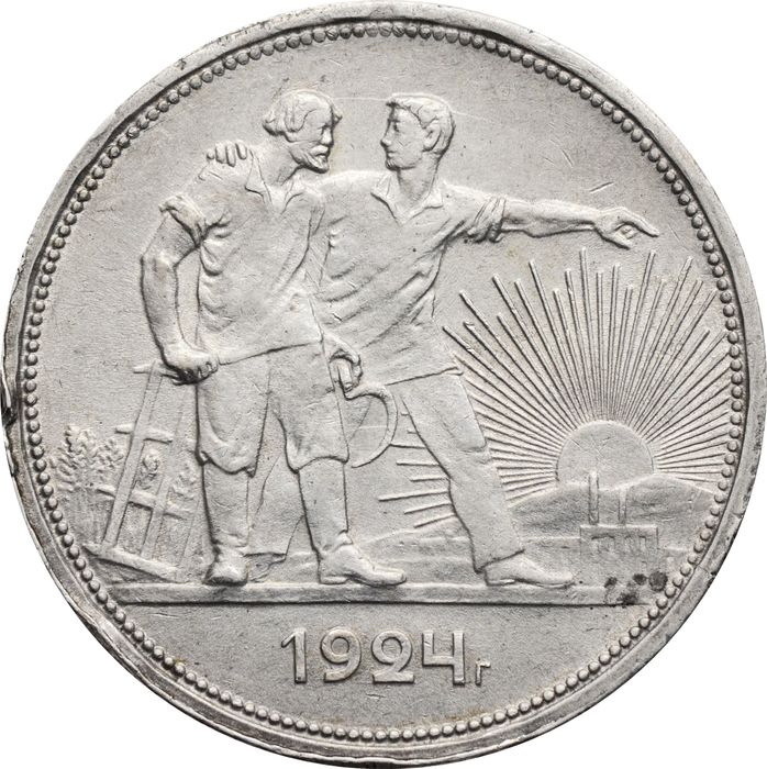 1 рубль 1924 ПЛ (Шт. 1.1 - 2 ости)