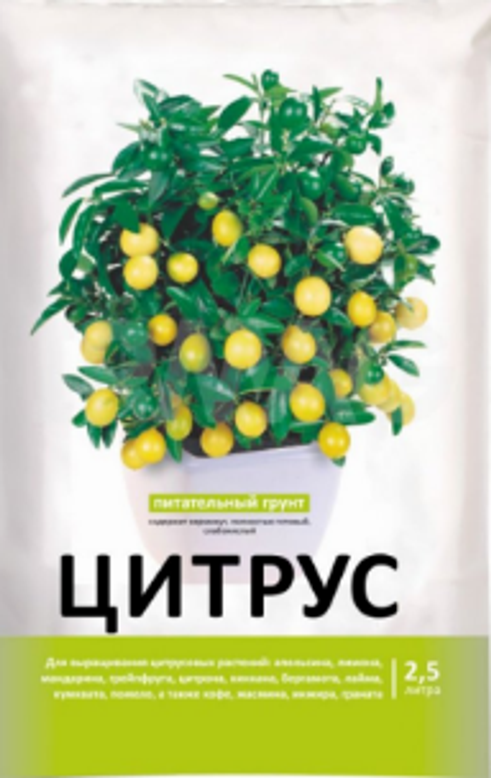 Грунт Нов-Агро для Цитрусовых (2,5 л)