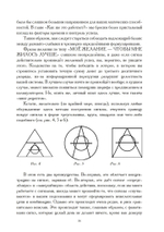 Практическая магия сигил. Тайный храм