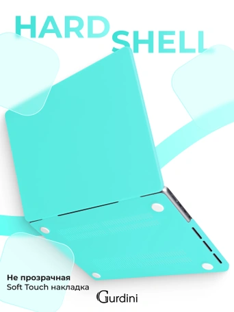 Чехол накладка Gurdini для Macbook Pro 14.2" 2021 (A2442) пластик матовый Turquoise