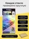 Защитное стекло для IQOO Z10 Lite 4G Unipha Full Glue 3D GLASS