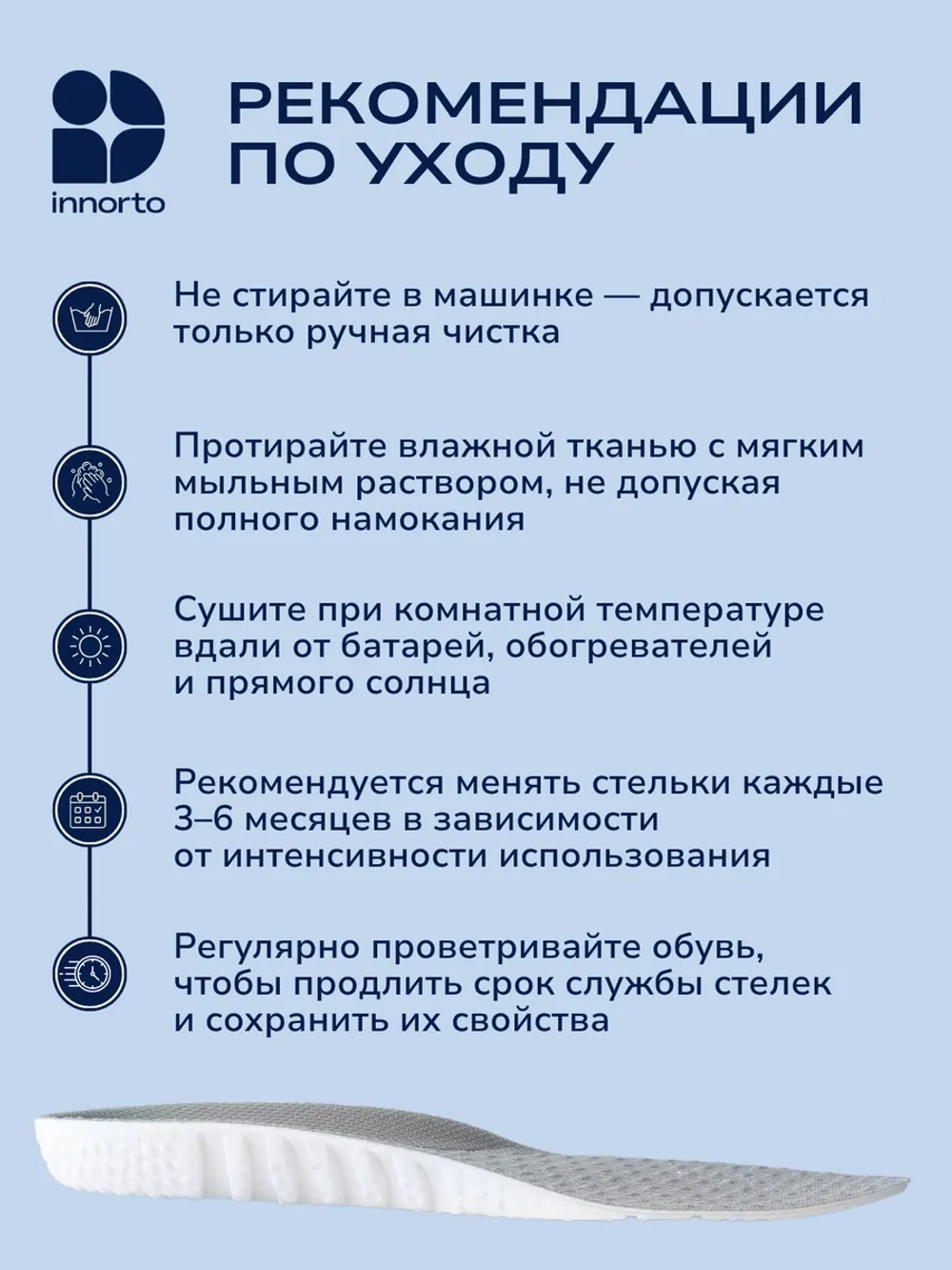 Стельки ортопедические при пяточной шпоре