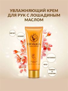 Уход за руками