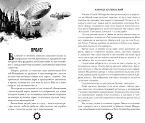 Матабар. Том 1 (С автографом автора)