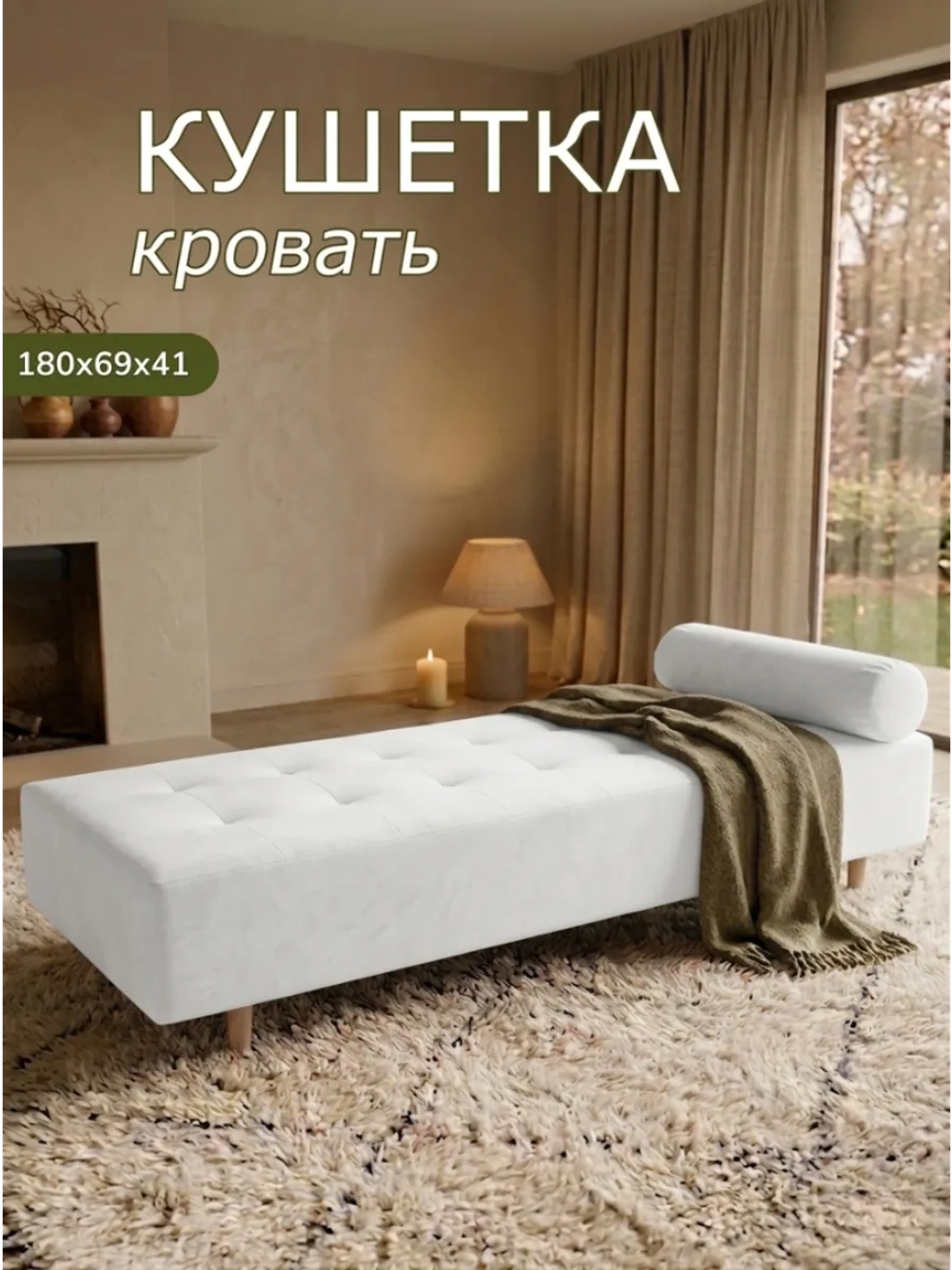 Кушетка 200