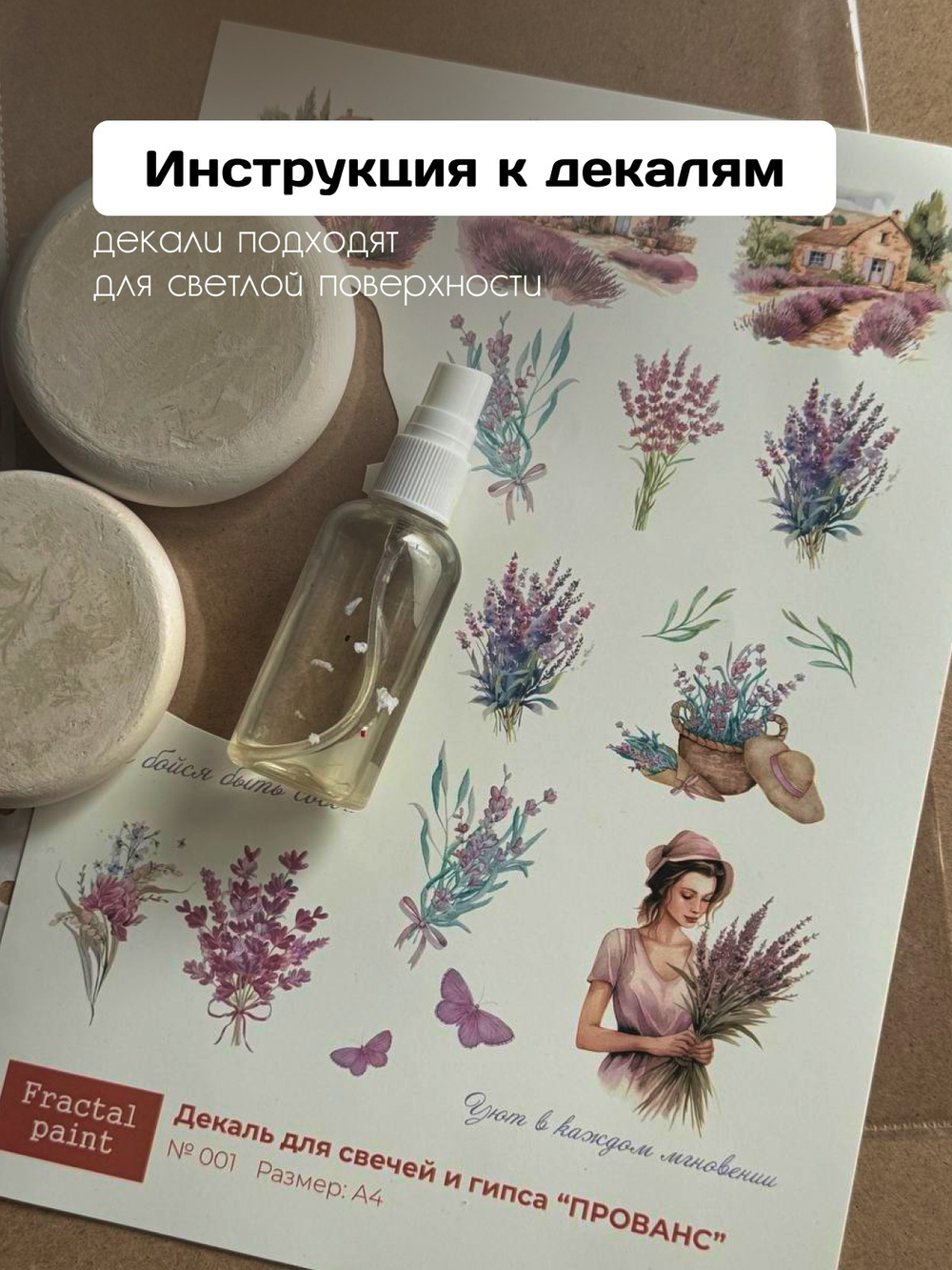 Трансфер переводной - декаль для свечей и гипса география, культура 004