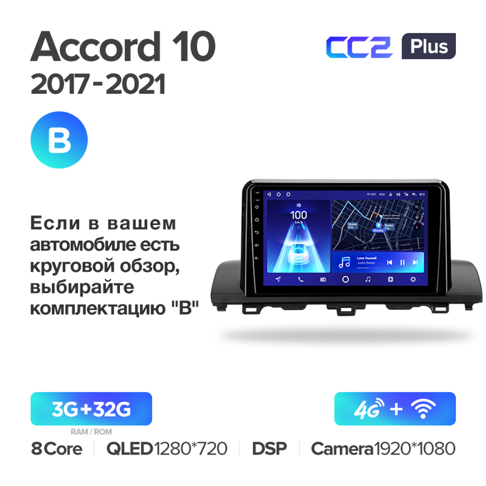 Teyes CC2 Plus 9" для Honda Accord 10 CV X 2017-2021