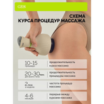 Вакуумный массажер GESS Body Tonus GESS‑313
