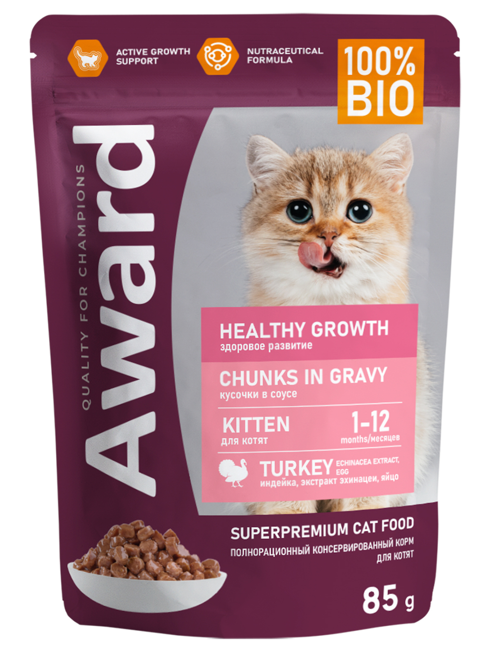 Влажный корм AWARD Healthy growth для котят от 1 месяца, кусочки в соусе с индейкой 85г