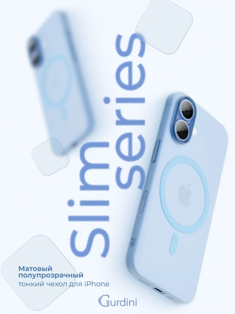 Чехол накладка iPhone 17 6.3" Gurdini Slim Series with Magsafe Blue