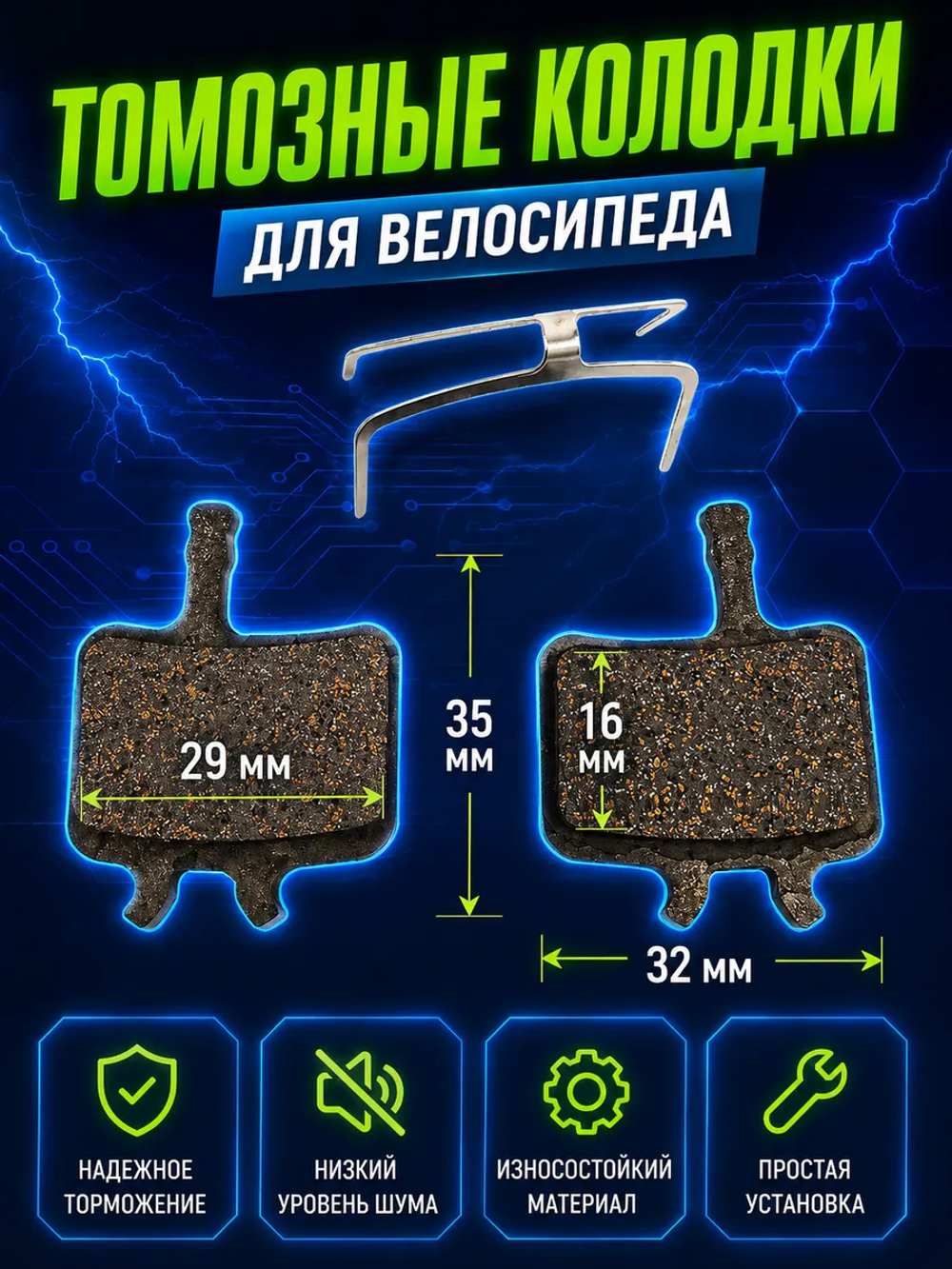 P-t Bt0 Колодки тормозные TP-02A для велосипеда