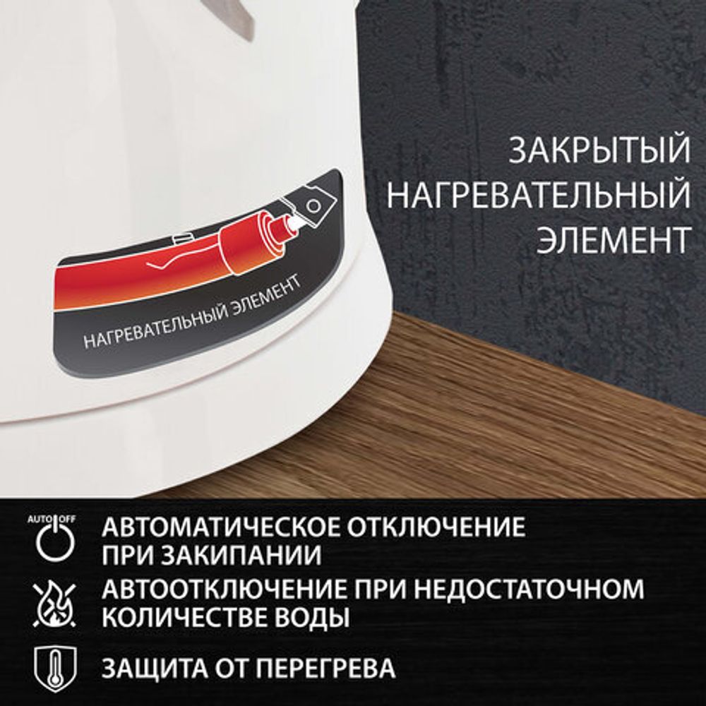 Чайник SONNEN KT-1758, 1,7 л, 2200 Вт, закрытый нагревательный элемент, пластик, белый, 453415
