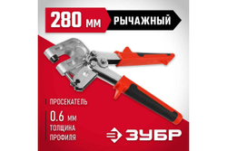 Просекатель для тонкостенных металлоконструкций ЗУБР 3135