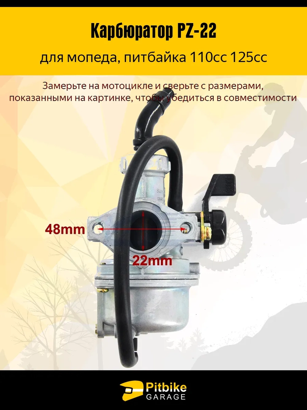 P-0 Bt0 Kt PZ22 карбюратор на мопед Альфа 110 кубов