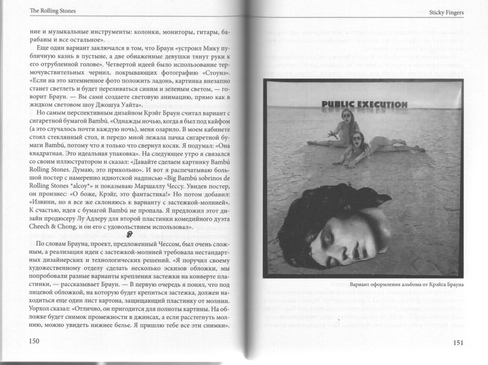 Rock Art. Т.4. Драгоценные камни. Ч.1 / Валерий Кучеренко