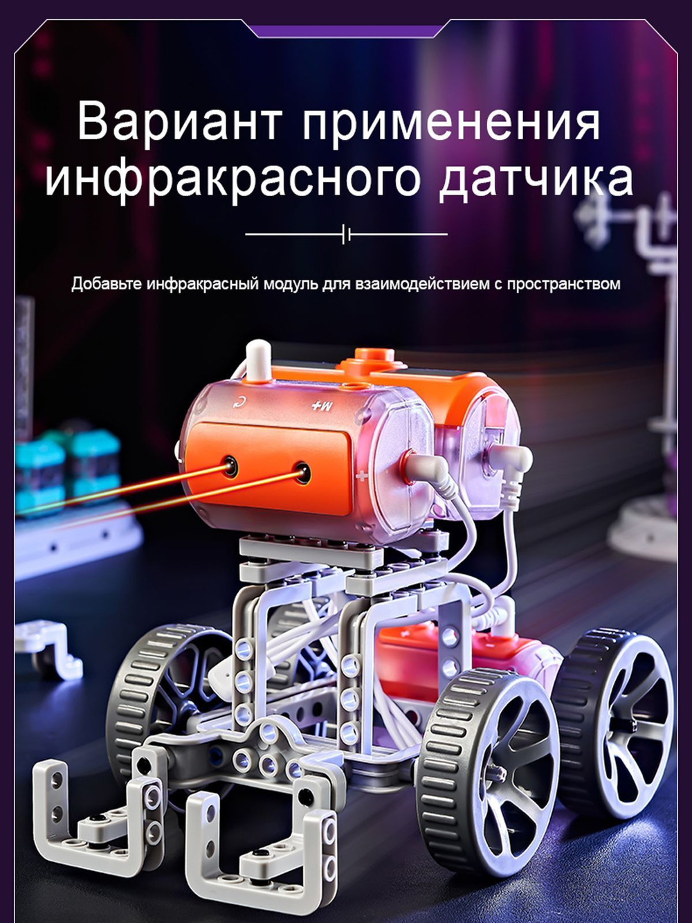 Электронный конструктор NYU, 201 деталь и 110 экспериментов