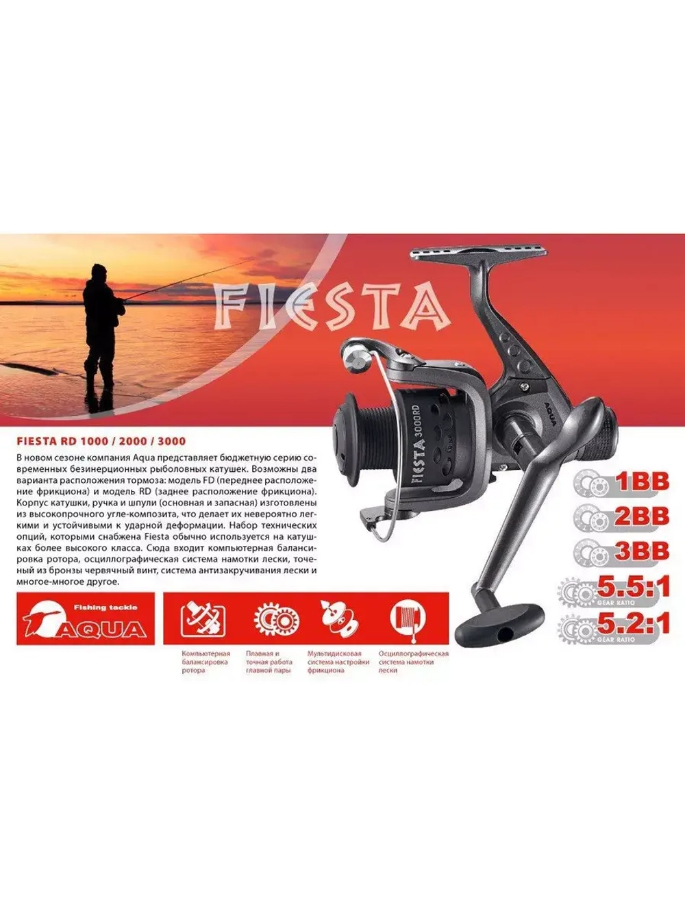 Катушка для рыбалки безынерционная AQUA FIESTA FD (2 bb)