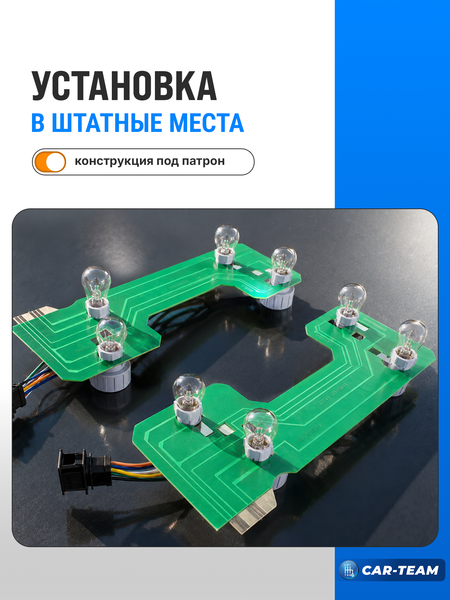 Платы заднего фонаря под патрон на ВАЗ 2107 (2шт)