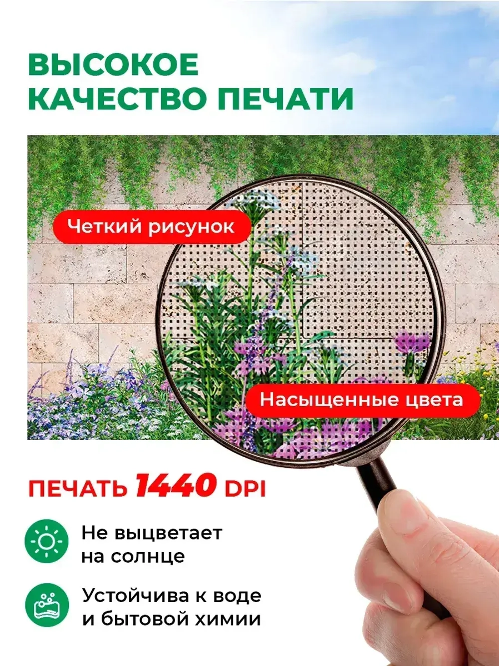 Фотосетка на забор на дачу балкон для декора 3,16х1 м