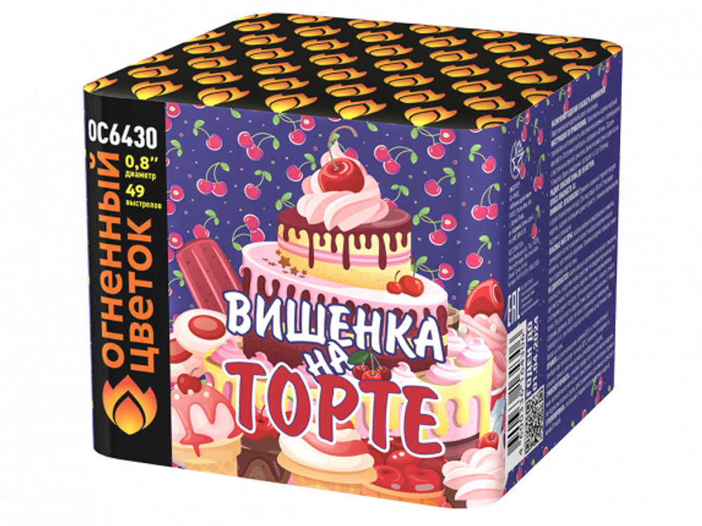 ОС6430 Вишенка на торте (0,8"х 48)