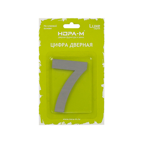 Цифра 7 из нержавеющей стали