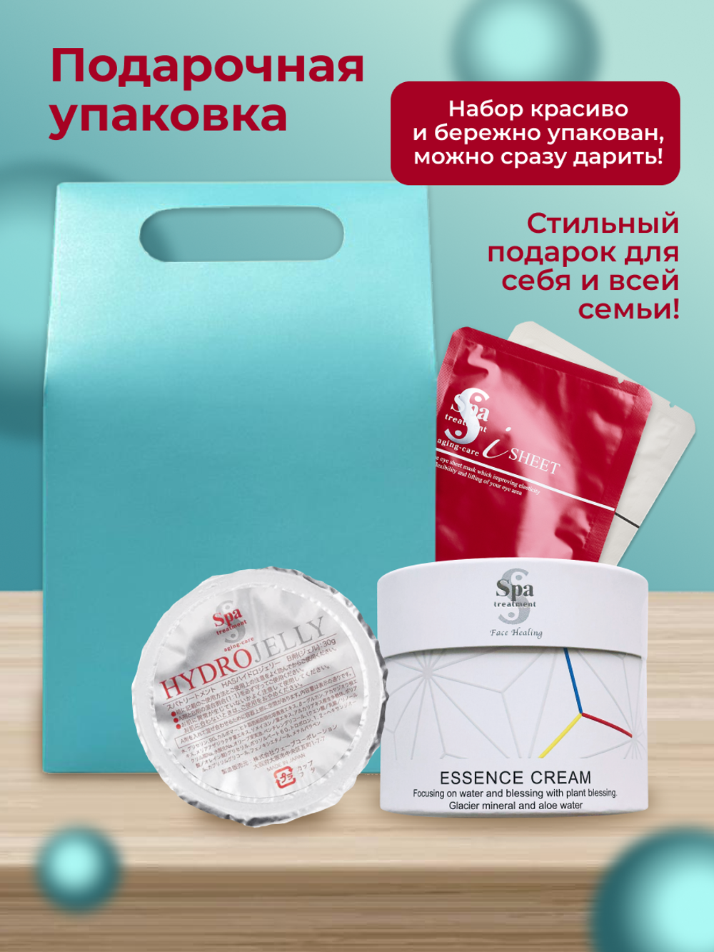 Подарочный мини набор Spa Treatment "Бархатная кожа"