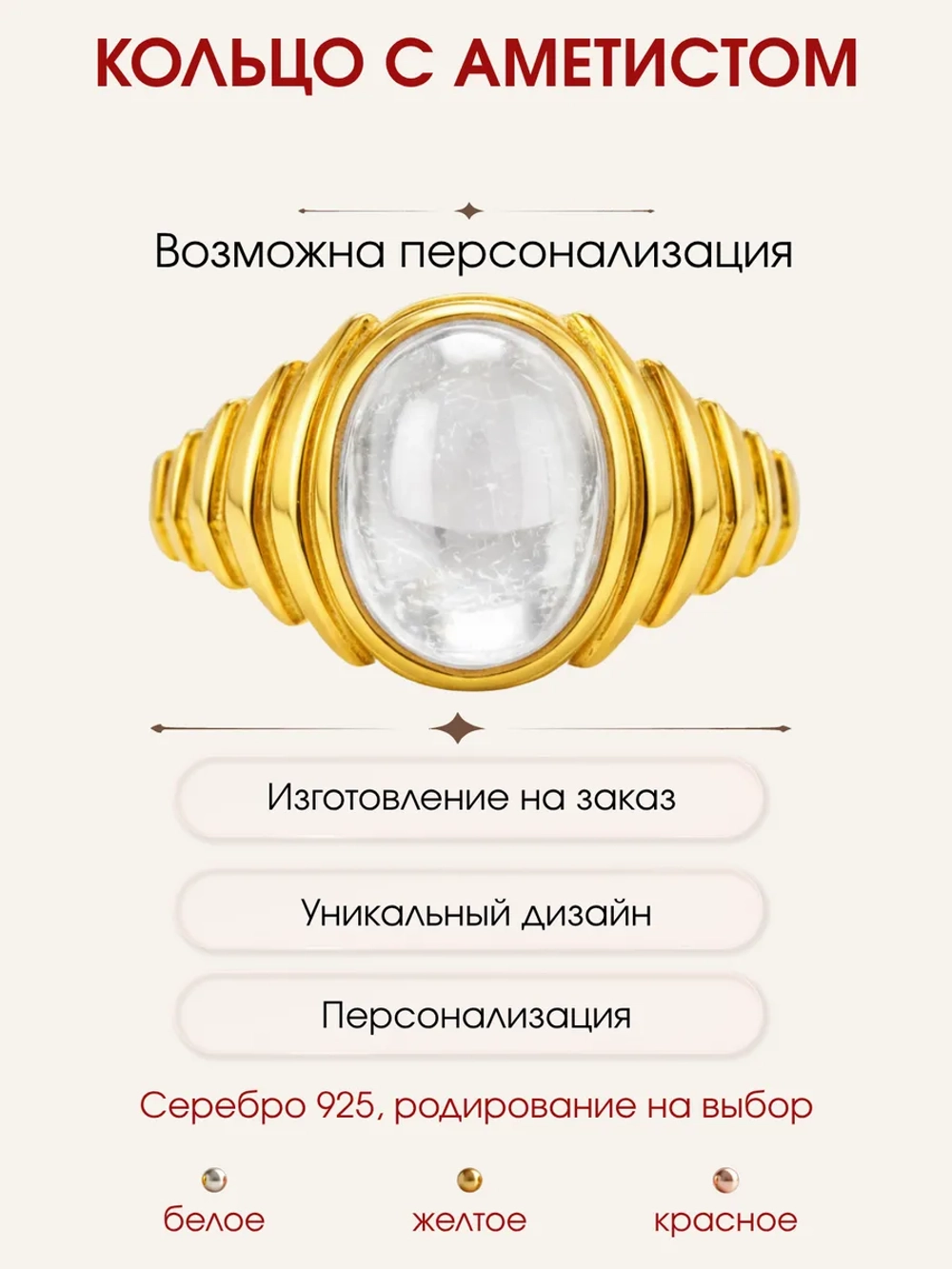 Кольцо с горным хрусталем, серебро 925, родий
