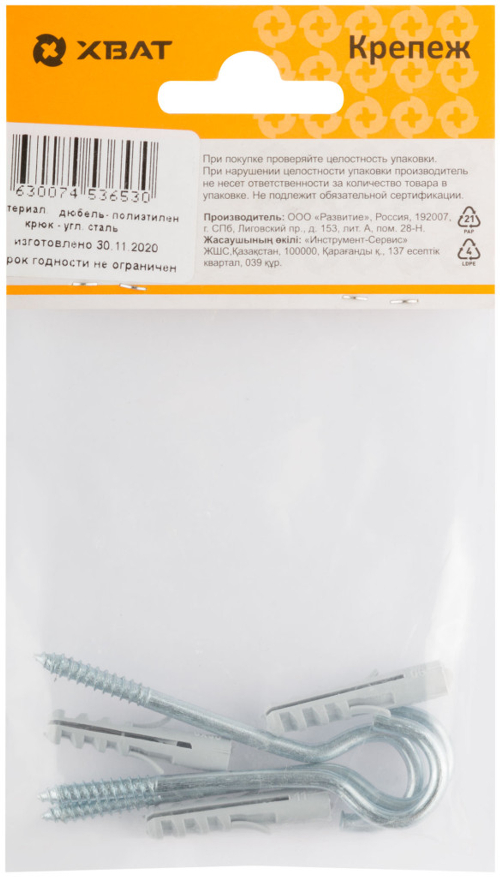 Дюбель с полукольцом 6х30/4,0х65 (фасовка 3 шт.)