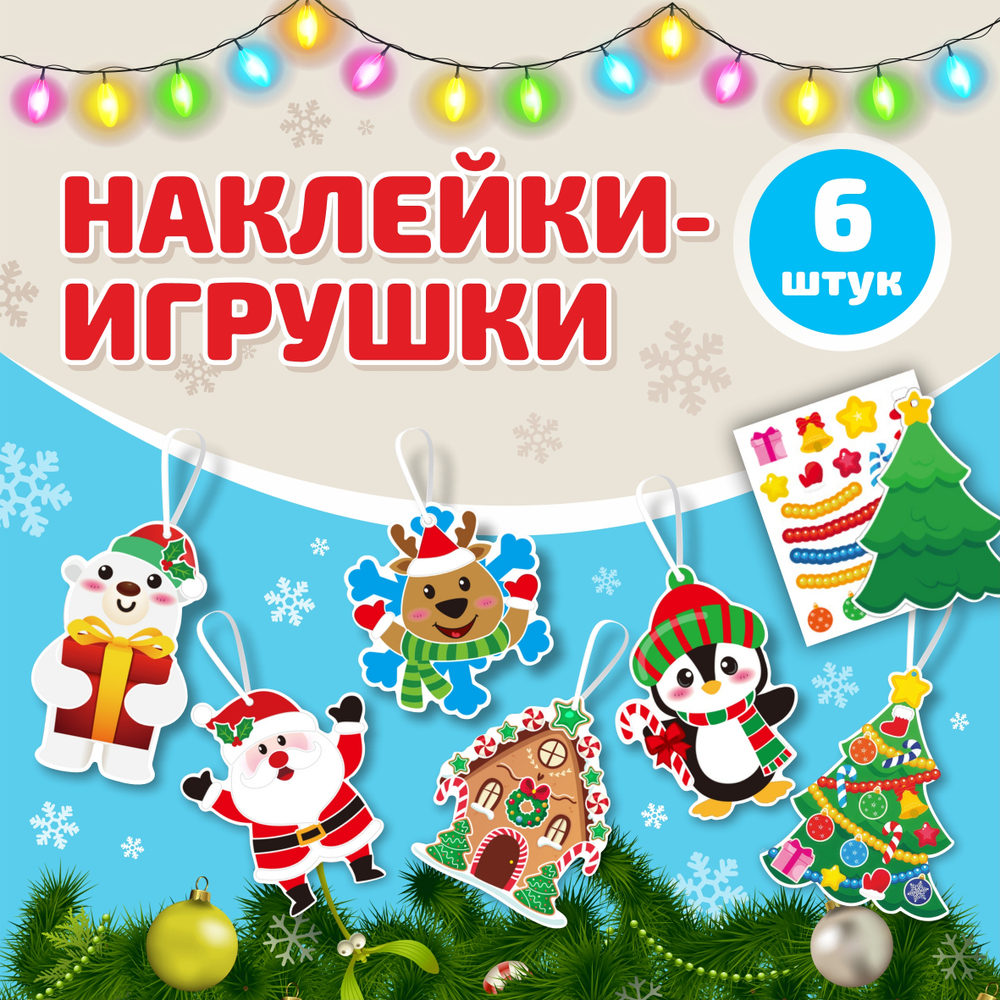 Артбокс №239 "Новогодние игрушки" (5-8 лет) из 3 подарков