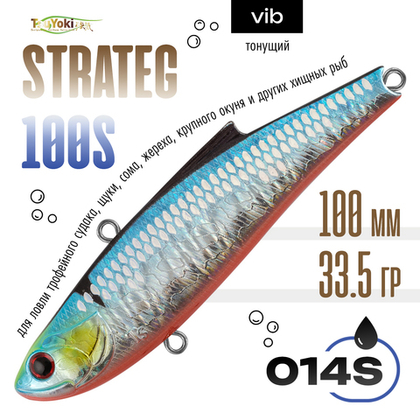 Раттлин TsuYoki STRATEG 100S (100мм, 33.5гр)