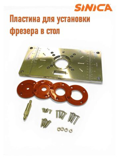 Алюминиевая пластина для установки кромочного фрезера в стол 119x234 мм для Макита R0700, CROWN CT11023, DWT KFP07-30V и аналогов
