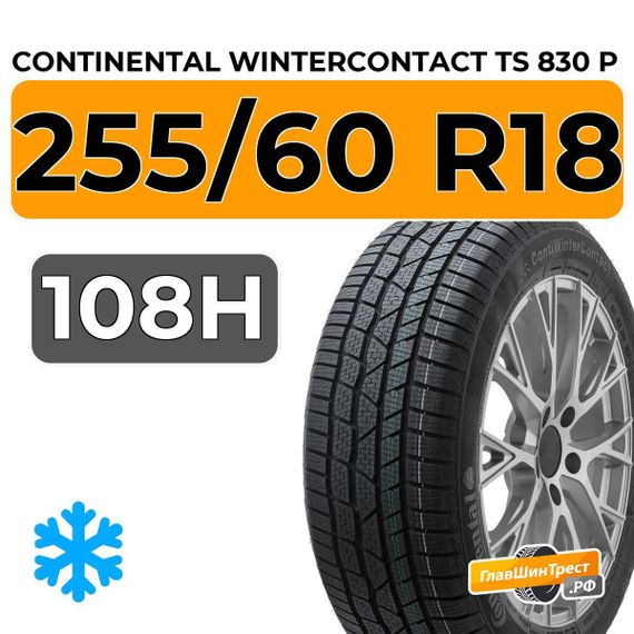 Continental WinterContact TS 830 P SUV 255/60 R18 108H