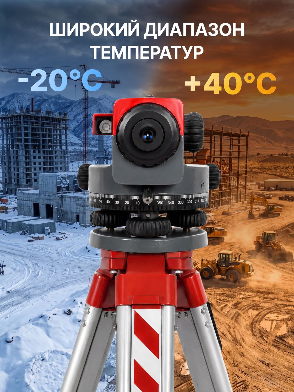Комплект оптический нивелир AMO 32C + штатив RGK S6-N + рейка AMO S3, AMO