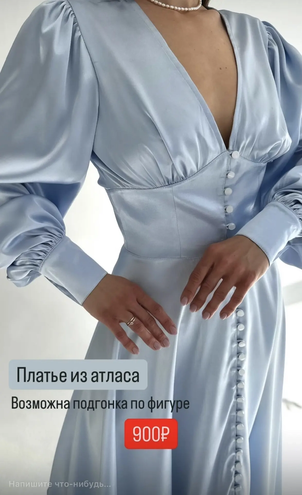 Платье атласное