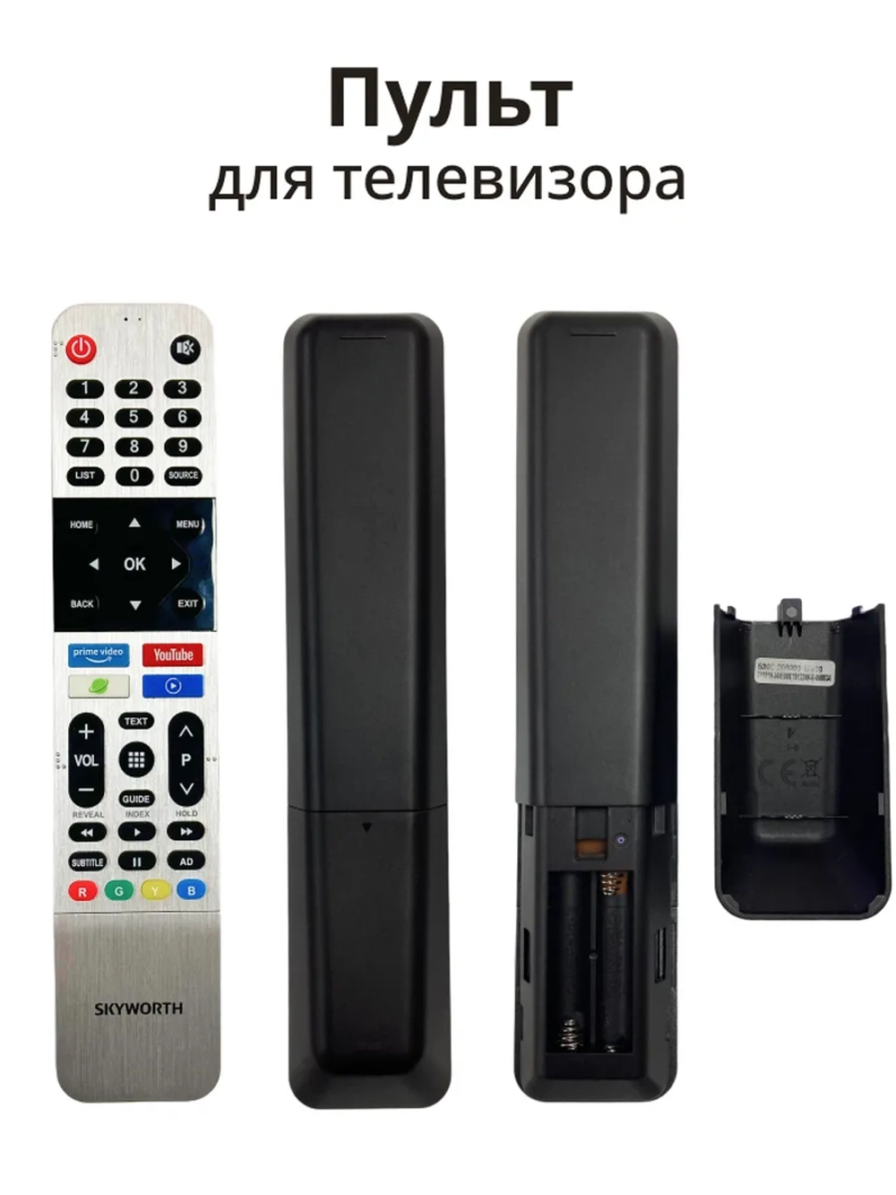 Пульт ДУ HS-8900J-01 SKYWORTH 539C-268900-W010 (Skyworth 40E20S) 539C-268900-W010
