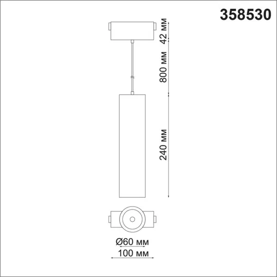 Трековый светильник Kit 358530 Novotech