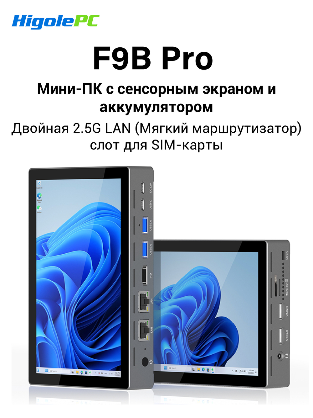 HigolePC Мини-ПК F9B PRO