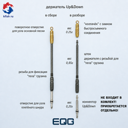 Держатель грузика ТЕХНО ПРО с быстросъемным соединением