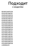 Трубный патрубок (соединительная муфта Локринг) холодильника Bosch / Siemens (00154007) 00154007