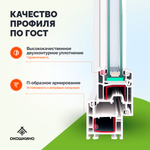 Пластиковая дверь балконная ПВХ, поворотно-откидная, однокамерный стеклопакет, GreenTech 58, белая.
